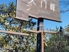 -大连天门山国家森林公园