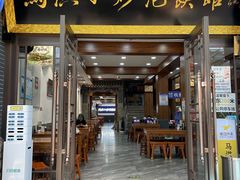 -马洪小炒泡馍馆(钟楼回民街店)