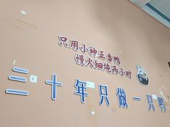 -百家春好德来姜母鸭