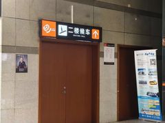 -苏州北广场汽车客运站