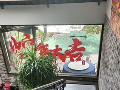 -院8里·小聚园老川菜(九眼桥店)