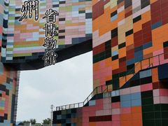 -贵州省博物馆(新馆)
