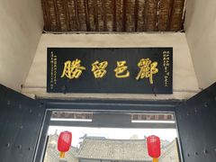 -内乡县衙博物馆