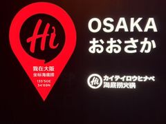 -海底捞(難波店)
