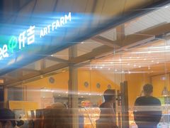 -仟吉·ART FARM主题店(菱角湖万达店)
