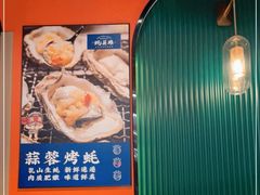 -蚝英雄鲜蚝自助专门店(长楹天街直营店)