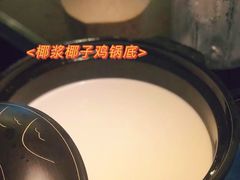 -同仁四季椰子鸡(海岸城天利店)