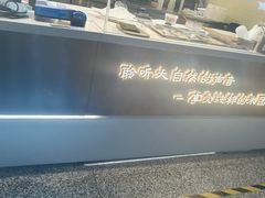 -觉知音饭团(滨江宝龙店)