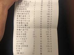 账单-新疆巴州金丝特餐厅(大钟寺店)