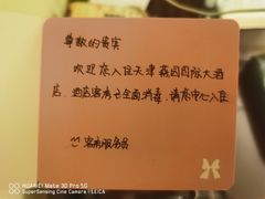 -天津燕园国际大酒店