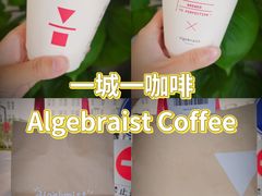 -代数学家algebraist(苏州中心店)