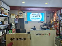 -千机网·翎杰手机电脑维修中心(上海海阳路店)
