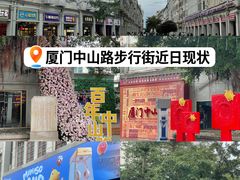 -中山路步行街