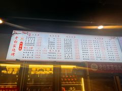 -老白家面馆(测绘东路总店)