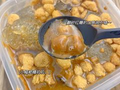 -甜心闲生传统手工冰粉(奎星楼店)