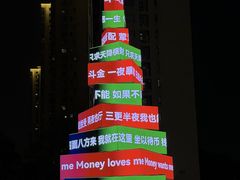 -龙湖杭州滨江天街