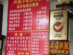 -叶新小吃店(来凤小区总店)