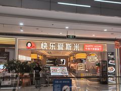 -东兴万宝财富商业广场