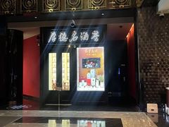 -北京索菲特大酒店