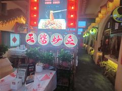 -王婆炒鱼(总店)