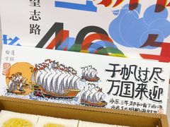 -阮大兴糕团(日月光中心店)