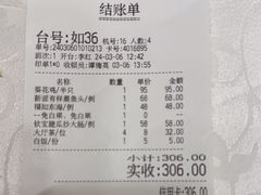 -幸运楼(北京路店)