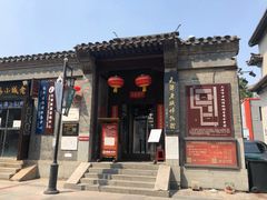 -清真·二嫂子煎饼果子(鼓楼旗舰形象店)