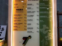 菜单-七叔是岛民(花基新村店)