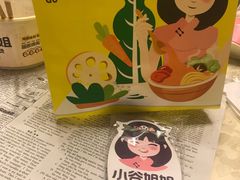 -小谷姐姐麻辣拌·麻辣烫(三里屯泰悦豪庭店)