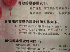 -紫荆广场·花漫里