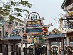 -鼎龙湾欢乐海岸