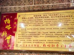 -虎豹肉合(香港街店)