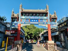 -北京国子监胡同