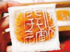 -阮大兴糕团(日月光中心店)