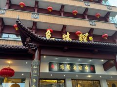 -千岛湖鱼味馆(十字街总店)