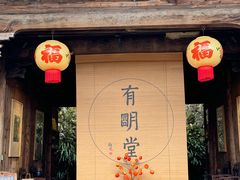 -杨家堂村