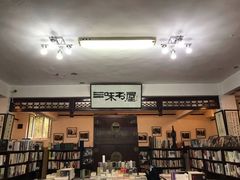 -三味书屋(复兴门内大街店)