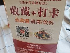 -老街饭庄·地道淮扬菜(扬子江北路总店)