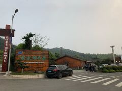 -清水湾农庄(机器人大道店)
