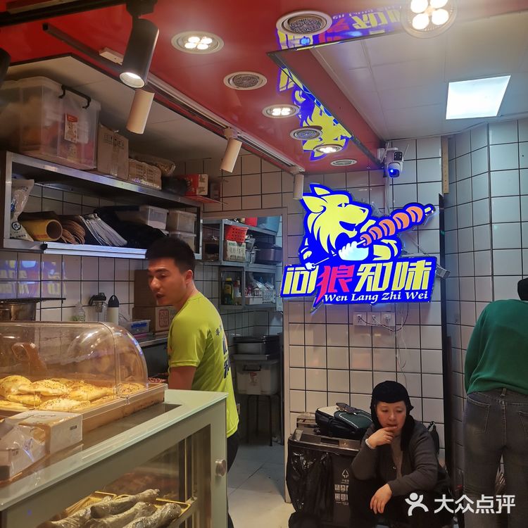 快来上海这家烧烤撸串 很久没撸串了找到了这家