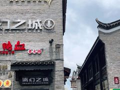 -东西巷