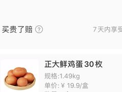 -盒马X会员店(王府井奥莱UP TOWN店)
