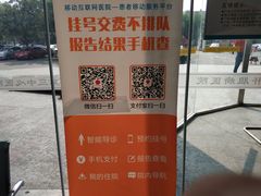 -天津市第三中心医院