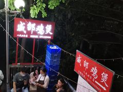-威邵鸡煲(西华路总店)