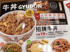 -食其家·牛丼咖喱(广元西路店)