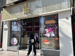 -红楼HONGLOU Gelato(淮海中路店)