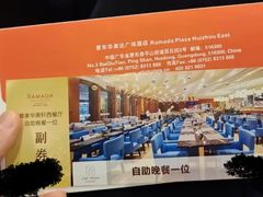 -惠东华美达广场酒店华美轩