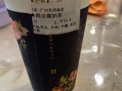 -厝内小眷村(天河南一路店)