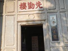 -中国客家博物馆
