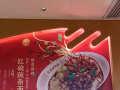-遇见小面(深圳中心书城店)
